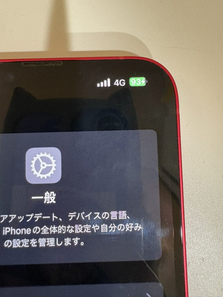 充電反応を確認したiPhone14Plus