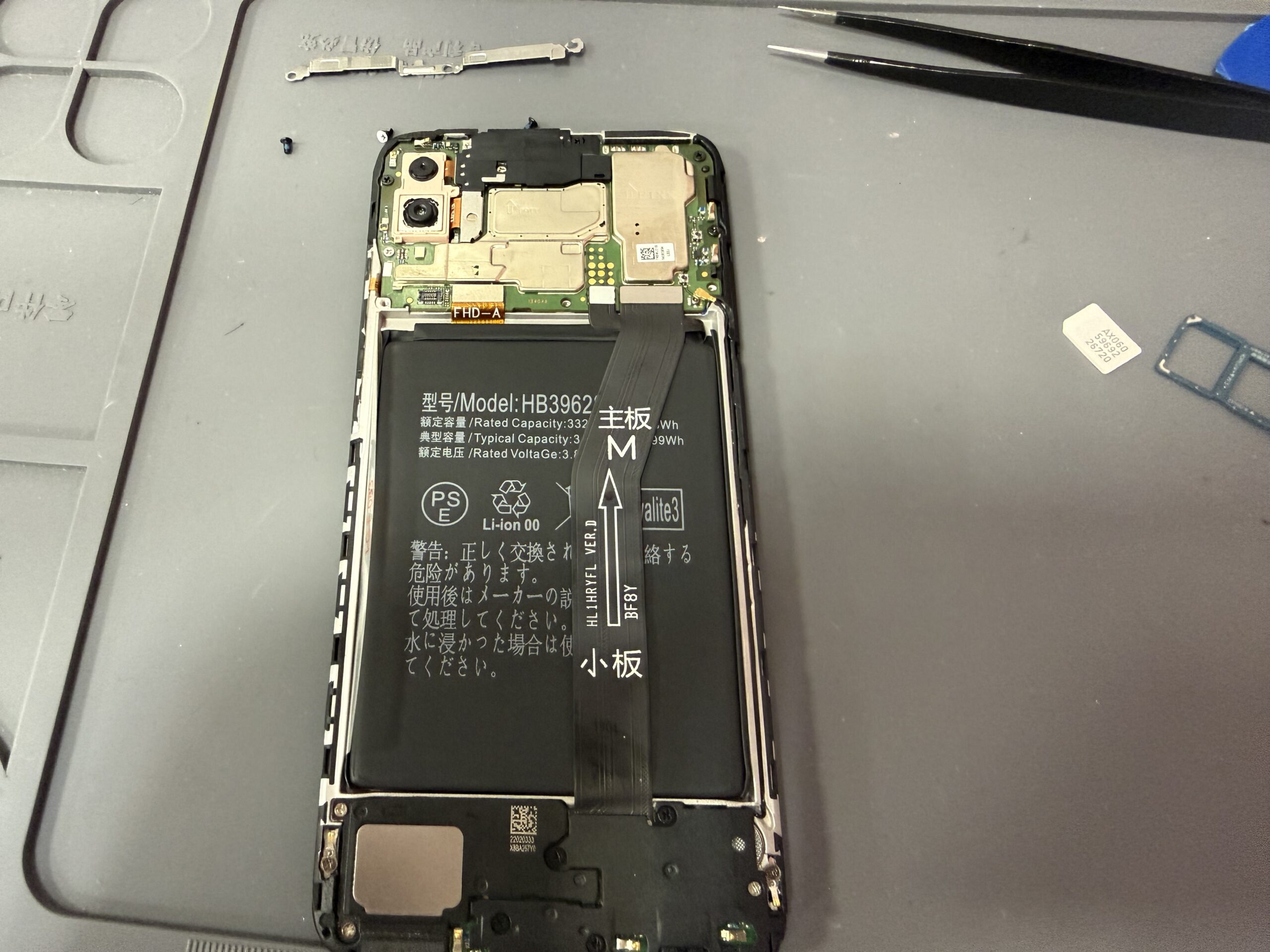 修理前（バッテリー交換前のHUAWEI nova lite 3）