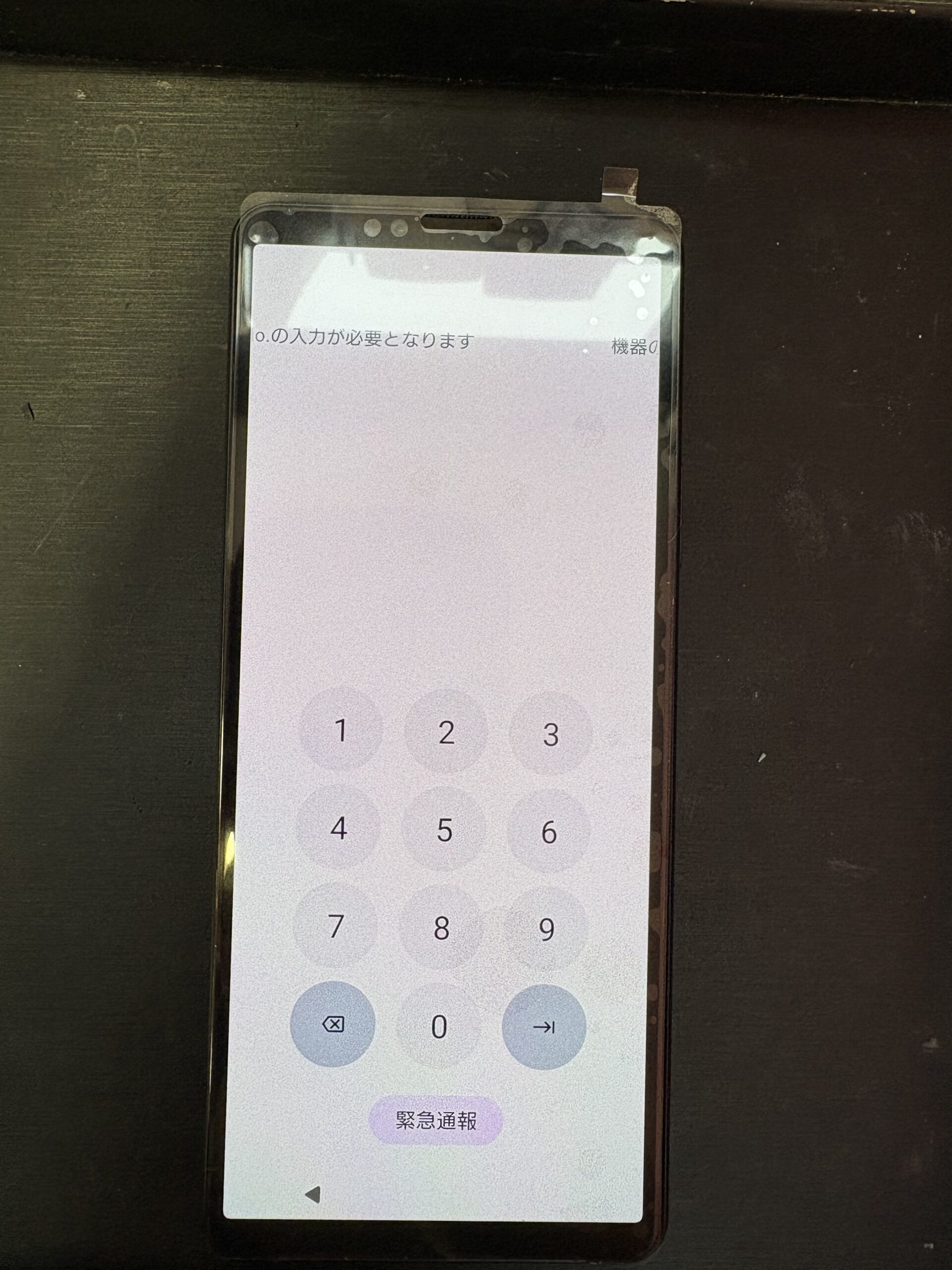 画面修理後