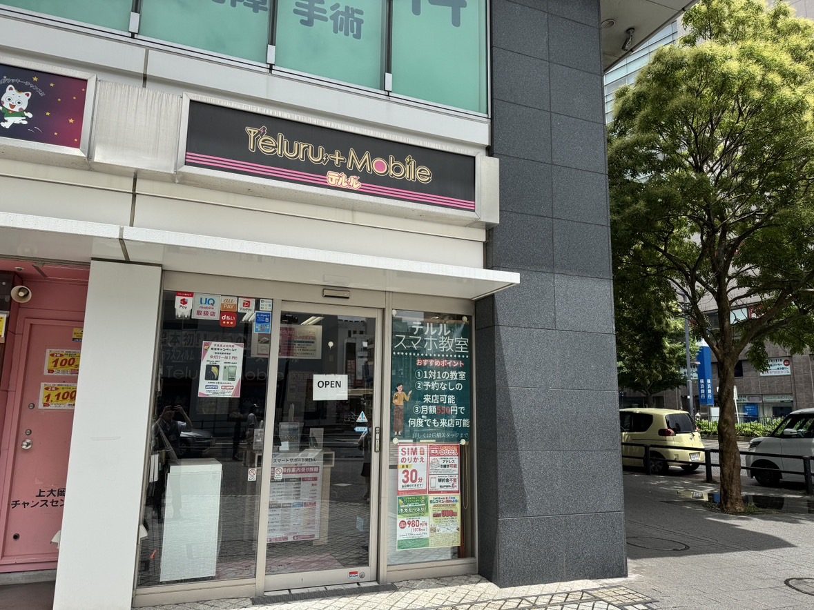 神奈川エリアのiPhone・スマホ修理店舗一覧